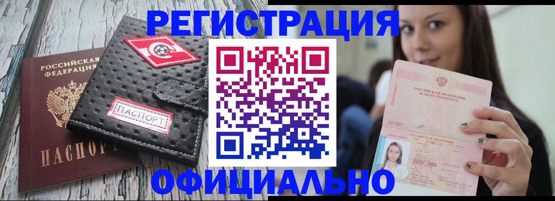 временная регистрация собственник в Агиделе