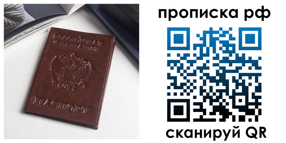 прописка для военкомата в Агиделе