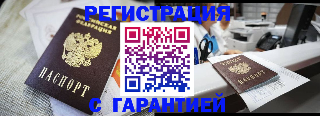 прописка в квартире в Агиделе