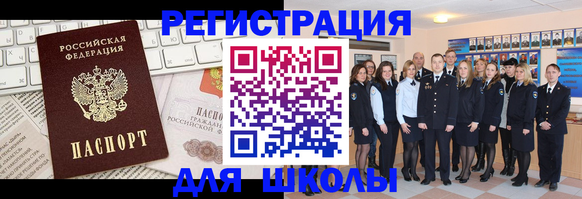 прописка законно в Агиделе