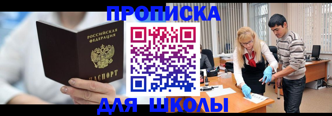 прописка гарантия в Агиделе