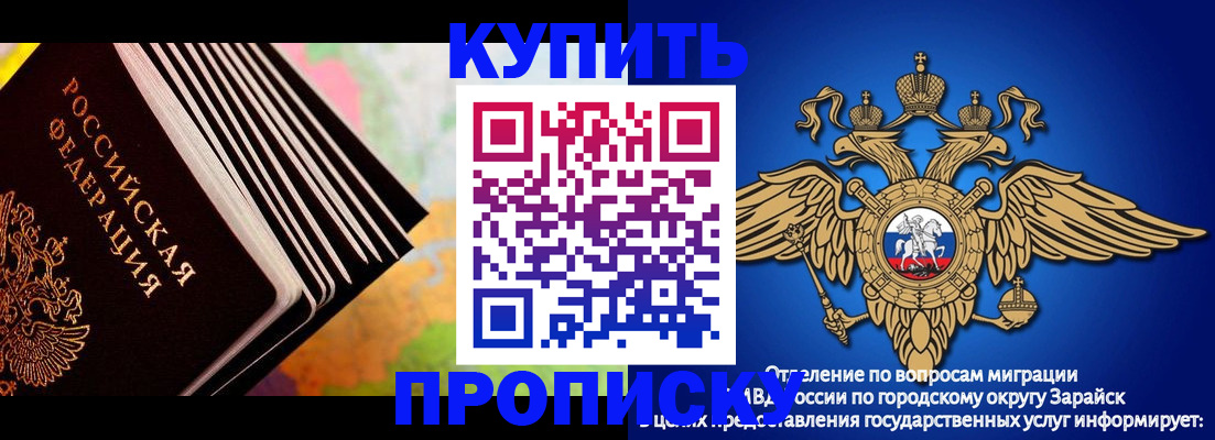 временная регистрация купить в Агиделе