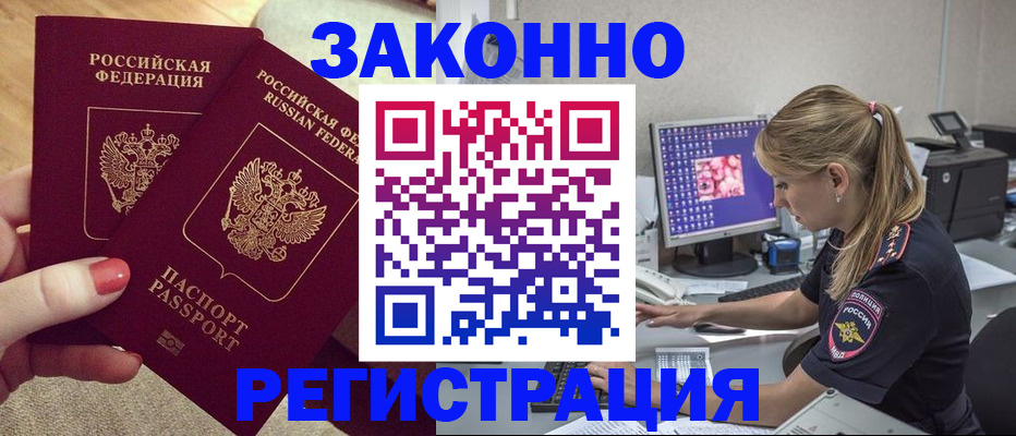 где прописаться в Агиделе