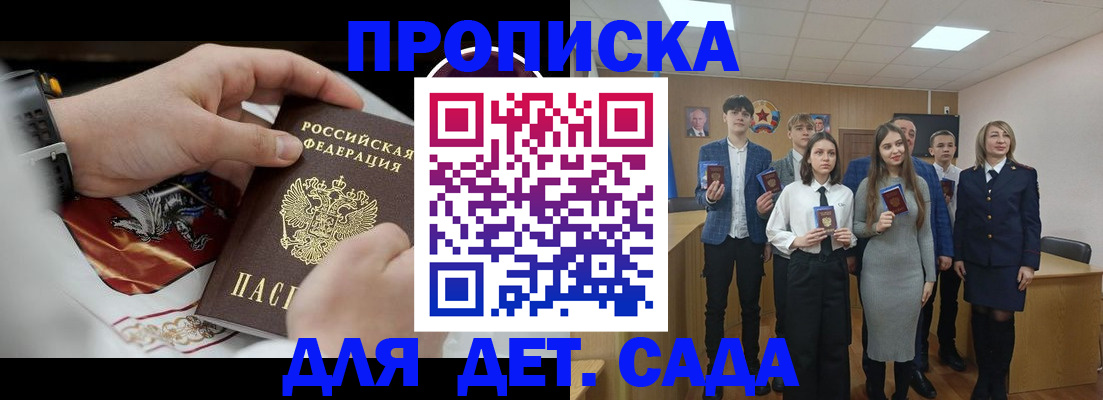 временная регистрация 2025 в Агиделе