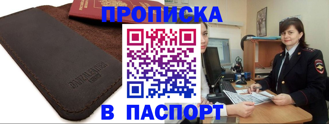 найти адрес прописки в Агиделе