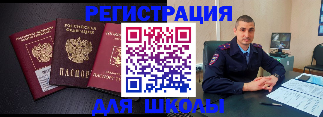 временная регистрация законно в Агиделе